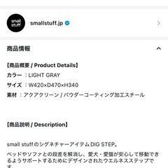 small stuff  ドッグステップの画像