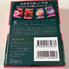 【絶版】新品·フラワーセラピーオラクルカードの画像