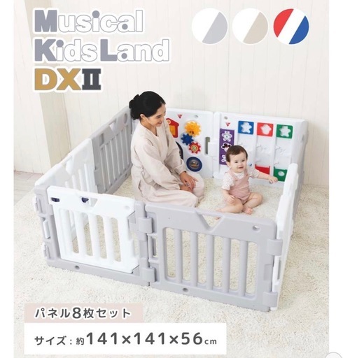 【2/26まで引取】日本育児 ミュージカルキッズランドDX II 美品 定価14850円