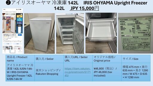 引っ越しに伴い、家電を出品します(セット割あり)。