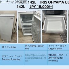 引っ越しに伴い、家電を出品します(セット割あり)。の画像