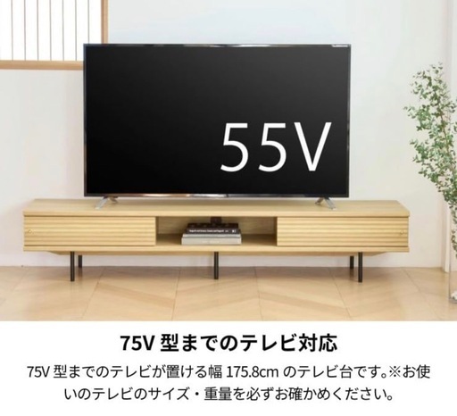 白井産業 テレビ台 幅176cm 高さ34cm 75V型対応 TVボード ローボード ナチュラルブラウン 引き戸 収納 リビング ジャ