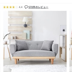 LOWYA  2人掛けソファベッド
の画像