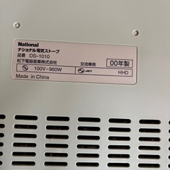 ナショナル電気ストーブ　平成レトロの画像