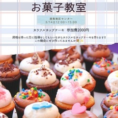 3/14ホワイトデーお菓子作りイベント