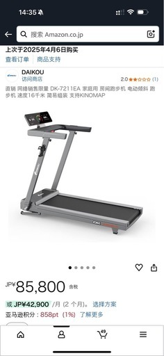 runningmachine 跑步机