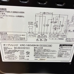 山善電子レンジ KRC-160VEBの画像