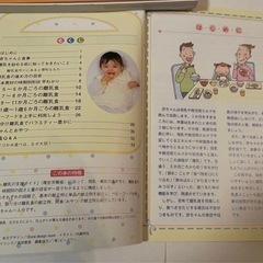 中古本　きちんとかんたん離乳食　おまけ付きの画像