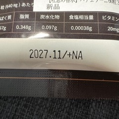 【新品】【吐息の香水】バチェラータイム ローズヒップオイル シャンピニオンエキスの画像
