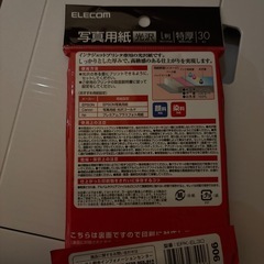 エプソン写真用紙光沢の画像