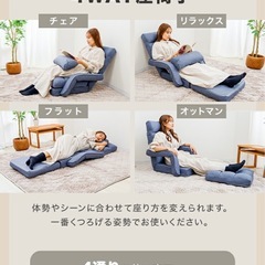 リクライニング座椅子の画像