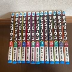 チェンソーマン漫画　1巻〜13巻　まとめ売り　ー中古品ー　再出品しました！の画像