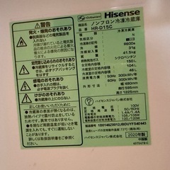 ハイセンス2020年製　冷蔵庫の画像