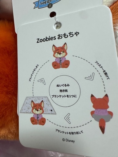 ズートピア ニック・ワイルド ぬいぐるみ 50cm・ブランケット付き