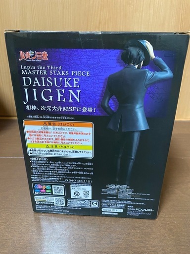 希少　未開封品 ルパン三世 MASTER STARS PIECE 次元大介