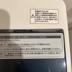 【成約済】洗濯機　2018年製の画像