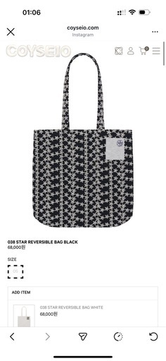 coyseio    starbag/black