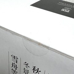 未開封ベアブリック　冬景図　400%の画像