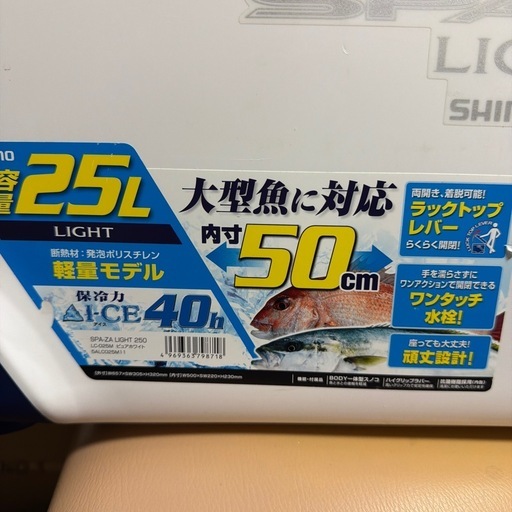売り切れSHIMANO クーラーボックス