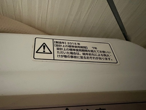 【決まりました】洗濯機　日立（HITACHI）2018年製　ビートウォッシュ 8.0kg
