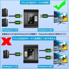 【新品】Displayport 切替器 2入力1出力 Display Port 1.4の画像