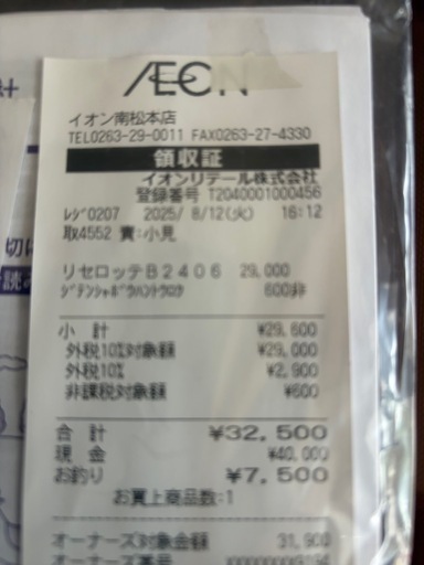 24インチ　自転車　新品