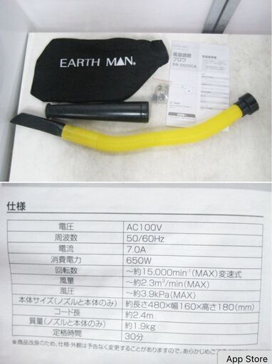 高儀 EARTH MAN 風量調節ブロワ BW-650SCA 動作良好 吹き飛ばし＆吸塵　掃除機　タカギ　Takagi　バキューム　DIY　1020ZS