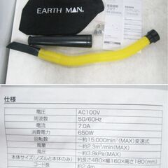 高儀 EARTH MAN 風量調節ブロワ BW-650SCA 動作良好 吹き飛ばし＆吸塵　掃除機　タカギ　Takagi　バキューム　DIY　1020ZSの画像