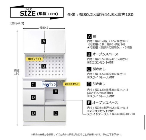 【美品】幅80cm キッチンボード・食器棚