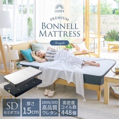 【中古・美品】GOKUMIN   プレミアムボンネルコイルマットレス  　セミダブル　の画像