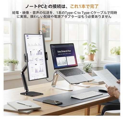 ❤️新品大特価❤️モバイルモニター 15.6インチ【卓上スタンド付き