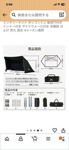 お値下げしました⛺️軍幕テント