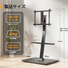 【新品】テレビスタンド 30〜70インチ対応 壁寄せ ハイタイプ隠しキャスター付き移動式の画像