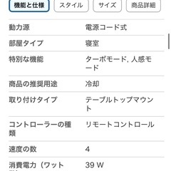 サーキュレーター【2022年製】の画像