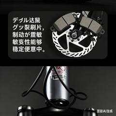 スタイリッシュで高級感のあるマウンテンバイク自転車
の画像