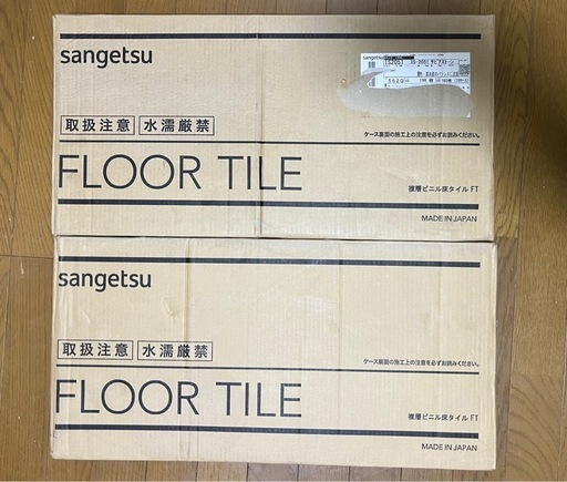未使用品 2ケース サンゲツ FLOOR TILE IS-2051 タイルカーペット サビアストーン 床材 インテリア