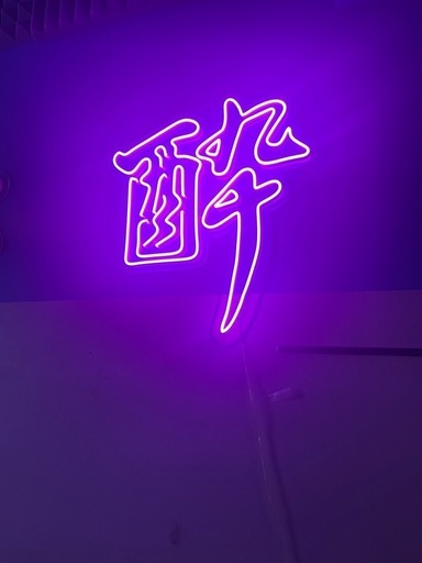 ネオン特注品　東京有名店