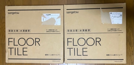 未使用品 2ケース サンゲツ FLOOR TILE IS-2062 タイルカーペット クォーツサイト 床材 インテリア