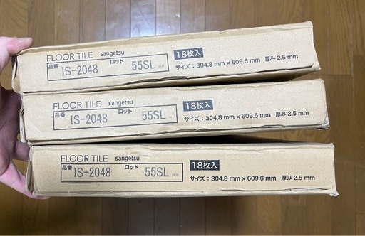 未使用品 3ケース サンゲツ FLOOR TILE IS-2048 タイルカーペット 