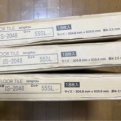 未使用品 2ケース サンゲツ FLOOR TILE IS-2048 タイルカーペット グロッサチェッポ 床材 インテリア
の画像