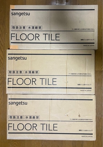 未使用品 3ケース 
サンゲツ FLOOR TILE IS-2048 タイルカーペット グロッサチェッポ 床材 インテリア 