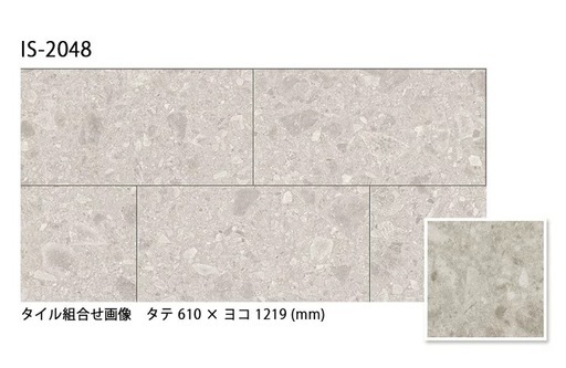 未使用品 3ケース 
サンゲツ FLOOR TILE IS-2048 タイルカーペット グロッサチェッポ 床材 インテリア 
