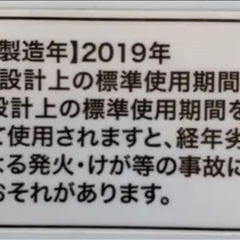 【3/22まで‼️】直接引き取りのみ　Haier JW-C55D(W) 2019年製  の画像