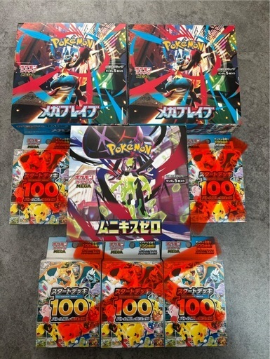 メガドリーム、メガブレイブ、ムニキスゼロBOX