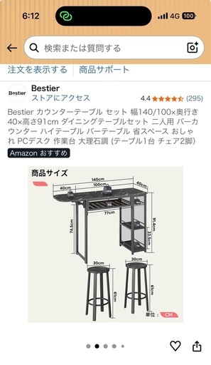 ダイニング、オフィステーブル
