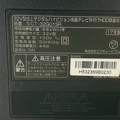 S-cuoisn 32インチ　テレビの画像