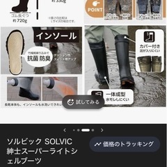 長靴　レインブーツ　農業　ガーデニングの画像