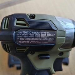 新品 未使用 マキタ18V最上位モデル インパクト【TD173D】バッテリーなし の画像