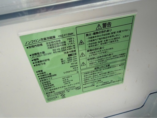 NO B872?福岡市内配送設置無料✨?ヤマダオリジナル 冷蔵庫 159L 右開き 2ドア 幅48.6cm 一人暮し向け 耐熱トップテ