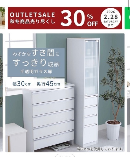 隙間収納